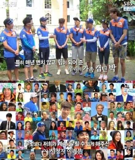 Running Man