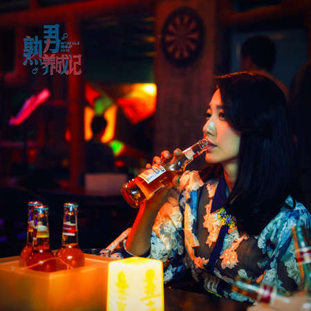 高露饰演“田佳莉”