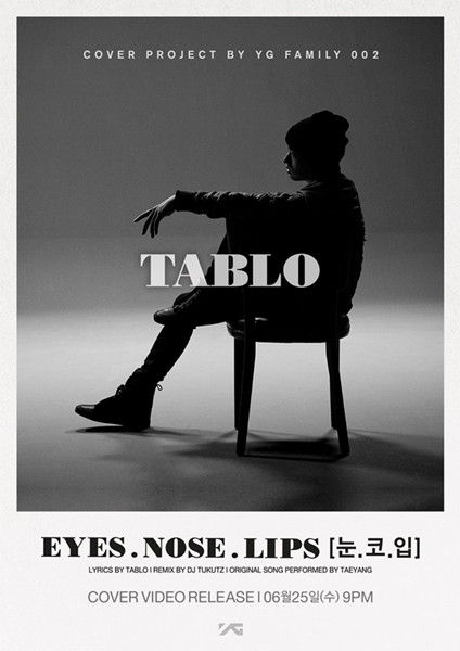 Tablo翻唱BigBang太阳《眼鼻嘴》,影视