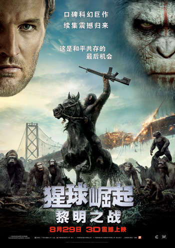 《猩球崛起2:黎明之战》中文预告8月29日上映,影视