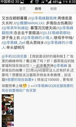 李易峰再成焦点成励志哥,影视