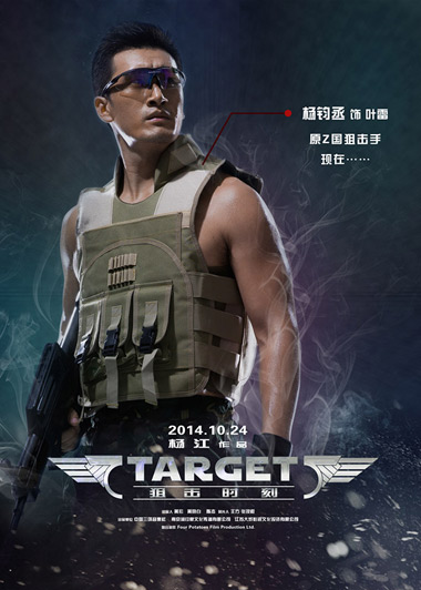 宋洋杨钧丞等主演《狙击时刻》上映,影视