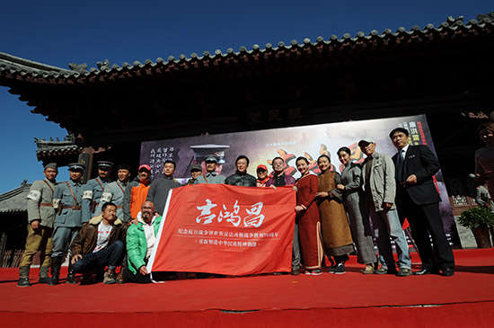 10月26日,30集大型爱国主义电视连续剧《吉鸿昌》在河北蔚县举办开机仪式。