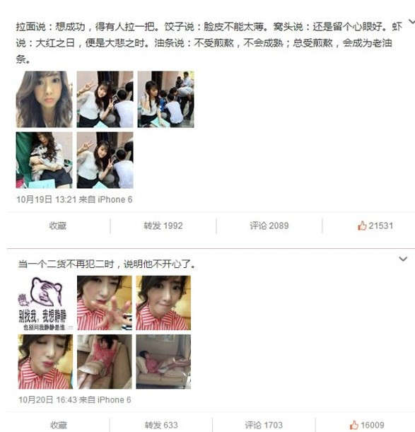 陈紫函段子日记