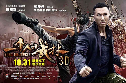 《一个人的武林》情节简单,动作精彩