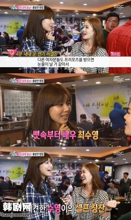 秀英公开眼泪演技秘诀，甘宇成私下赞“秀英最棒”