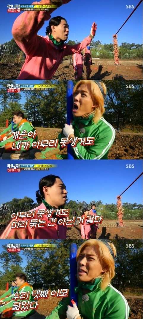 《Running Man》康男令Gary承受屈辱 “你长得好像我,影视