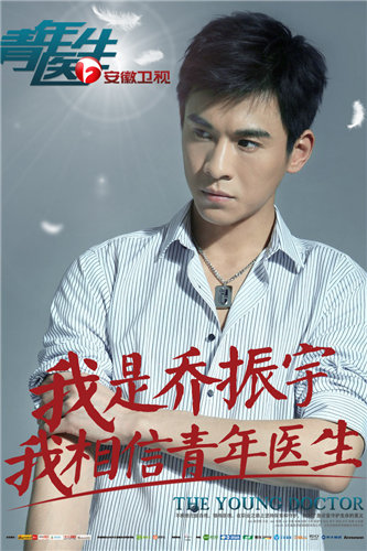 乔振宇