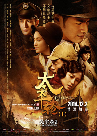 《太平轮》新预告海报图片,影视