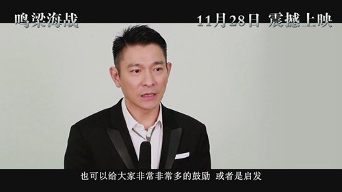 刘天王推荐《鸣梁海战》