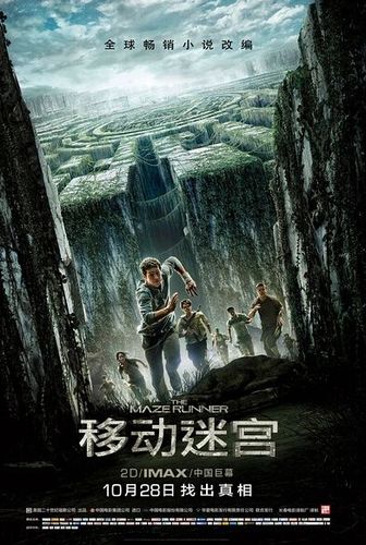 电影《移动迷宫》说起:这世上已无乌托邦,影视