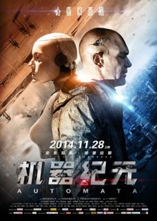 《机器纪元》影片介绍-安东尼奥·班德拉斯主演