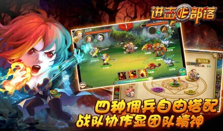 新宠新活动《进击的部落》献礼感恩节-,影视