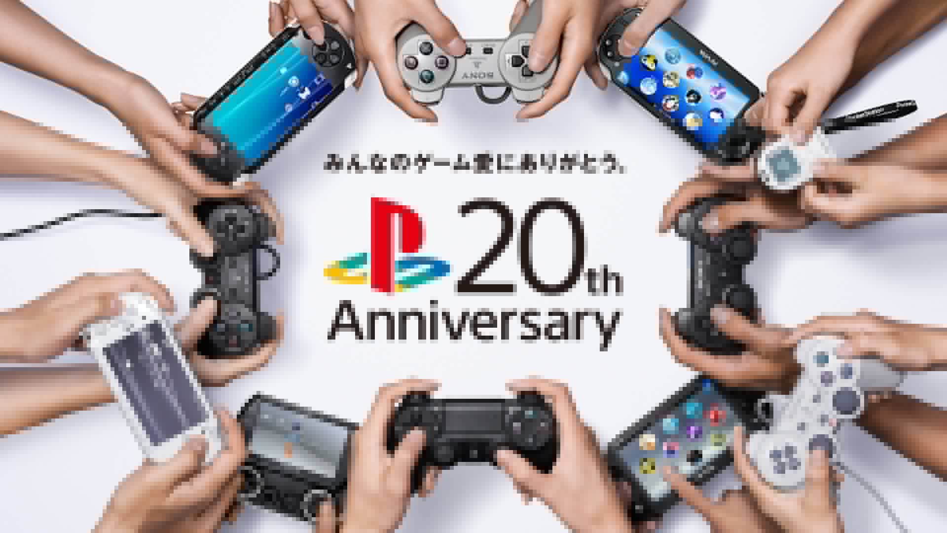 游戏的爱 因你而在！PlayStation二十周年庆
