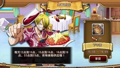 航海王启航体力怎么得 体力获得方法