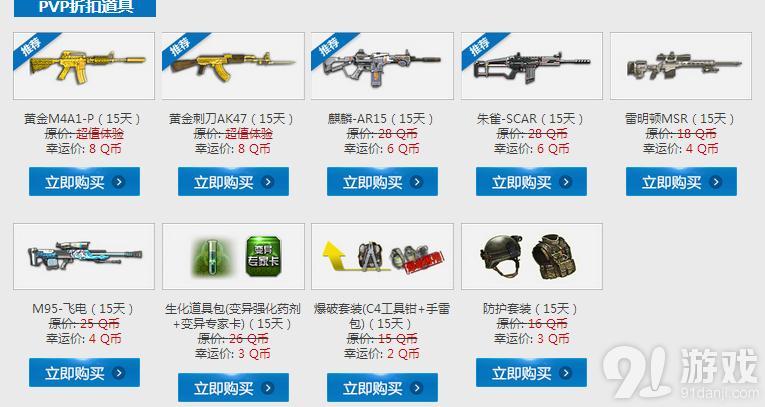 逆战我是幸运星12月活动介绍 专属道具折扣等你,影视