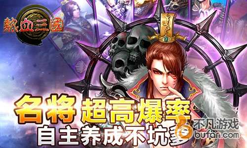 五星橙卡轻松拿手游《热血三国》武将升星介绍,影视