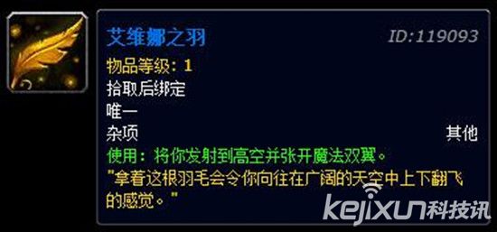 魔兽世界6.0黑科技 部落如何从要塞抵达鲜血竞技场
