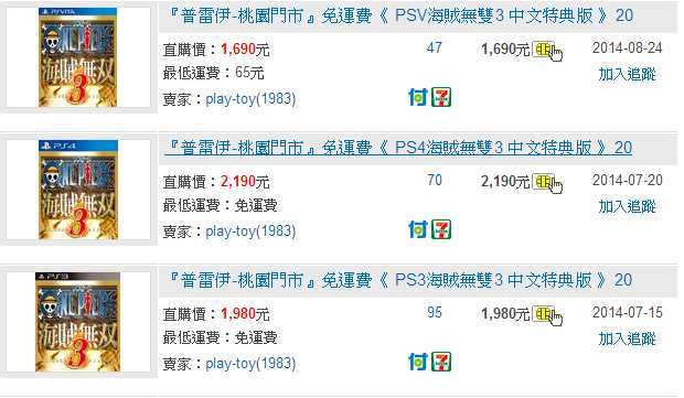 《海贼无双3》发售日锁定3月26日 中文版确定