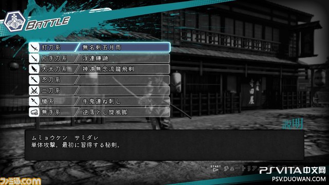 《忧世之浪士》秘剑、褪衣系统 丰富装扮机能