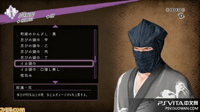 《忧世之浪士》秘剑、褪衣系统 丰富装扮机能