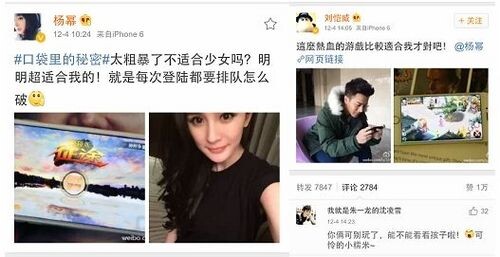 杨幂手游_王珞丹攀岩_唐嫣hellokitty,影视
