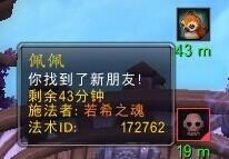 《魔兽世界》要塞隐藏彩蛋小鸟佩佩在哪