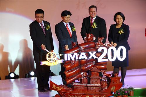 IMAX中国200幕揭幕仪式