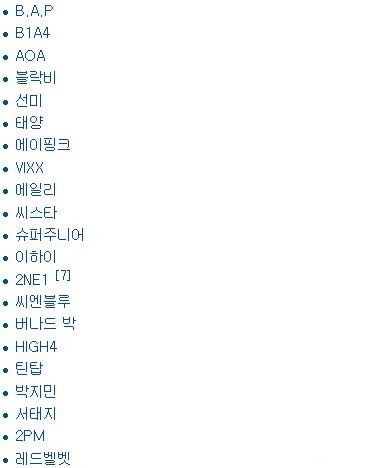 2014SBS歌谣大战演出名单Infinite,WINNER,EXO少女时代,影视