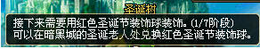 DNF圣诞节材料礼袋获得方法与开启奖励介绍