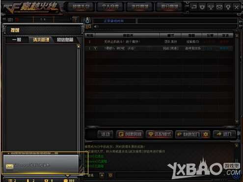 CF全新好友系统详细介绍,影视