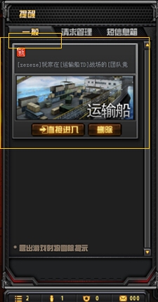 CF全新好友系统详细介绍,影视