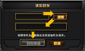 CF全新好友系统详细介绍,影视