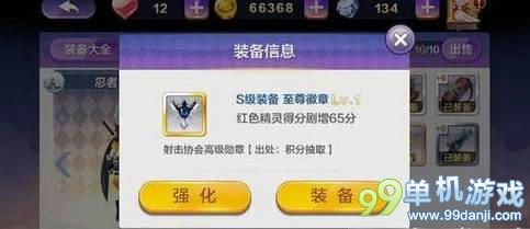 天天风之旅至尊徽章作用与获得方法介绍