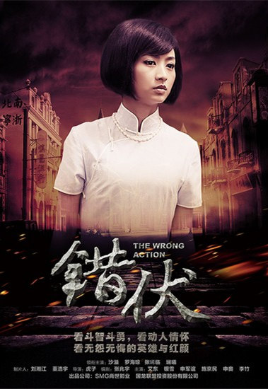 错伏_冷梅扮演者斓曦_演特工与林楚峰情感纠葛,影视