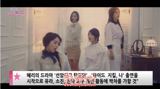 Girl's Day组合有望明年上半年团体回归,影视