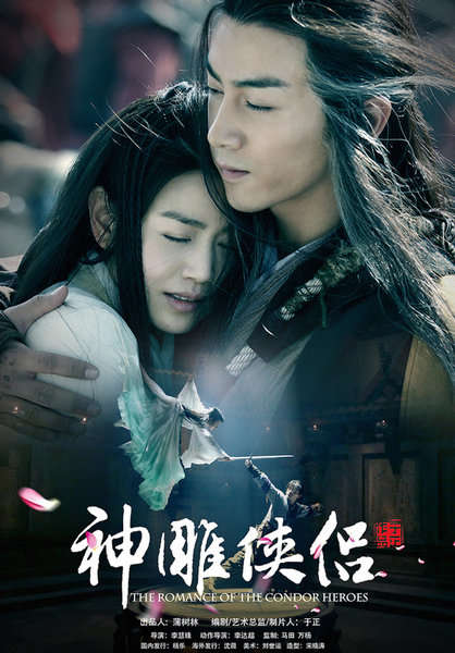 神雕侠侣电视剧15集介绍,影视