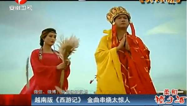越南版《西游记》金曲串烧：听醉了