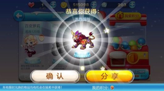 天天酷跑冰锋狼王积分抽奖,影视