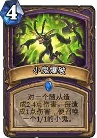 炉石传说GVG爆破术士卡组分享 连胜上传说