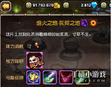 刀塔传奇第16章灰烬之地