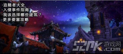魔兽世界 悬垂堡所有任务介绍,影视