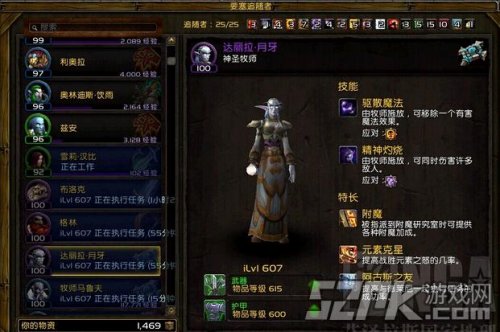 魔兽世界 悬垂堡所有任务介绍,影视