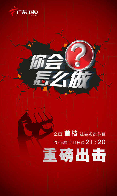 你会怎么做_隐藏拍摄手法观察社会 探索道德底线,影视