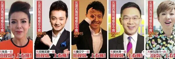 央视五大名嘴领衔教唱