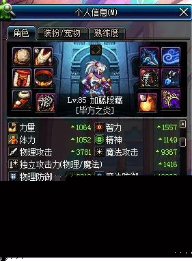 DNF忍者刷图流加点最新选技能心得指引