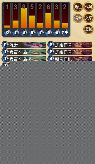 炉石传说最新天梯肮脏拐拐牧师卡组分享