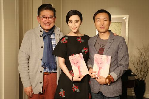 范冰冰陈砺志曹可凡