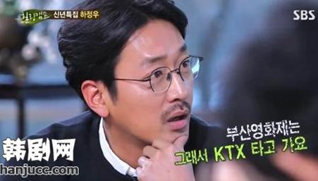 Healing camp20150105河正宇患有飞机恐惧症,影视