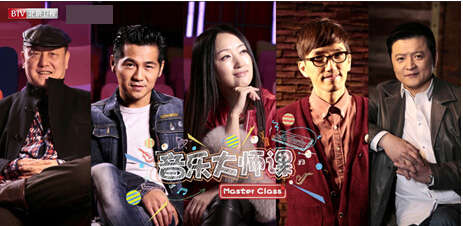 北京卫视《音乐大师课》